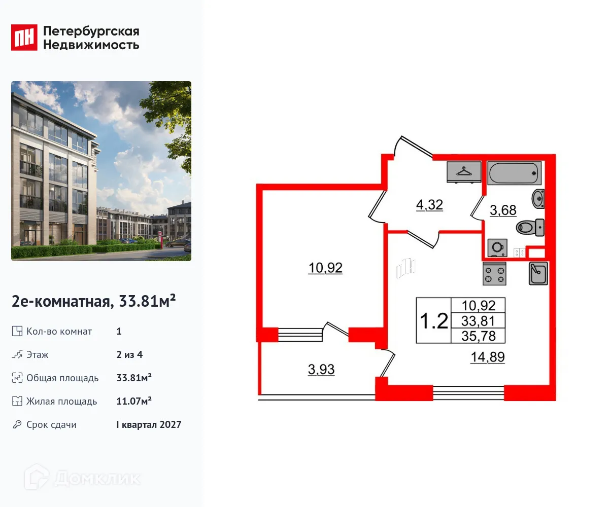 Планировка 1-комнатной квартиры 33.81 м² в ЖК Дворцовый фасад, г. Санкт-Петербург — фото 1