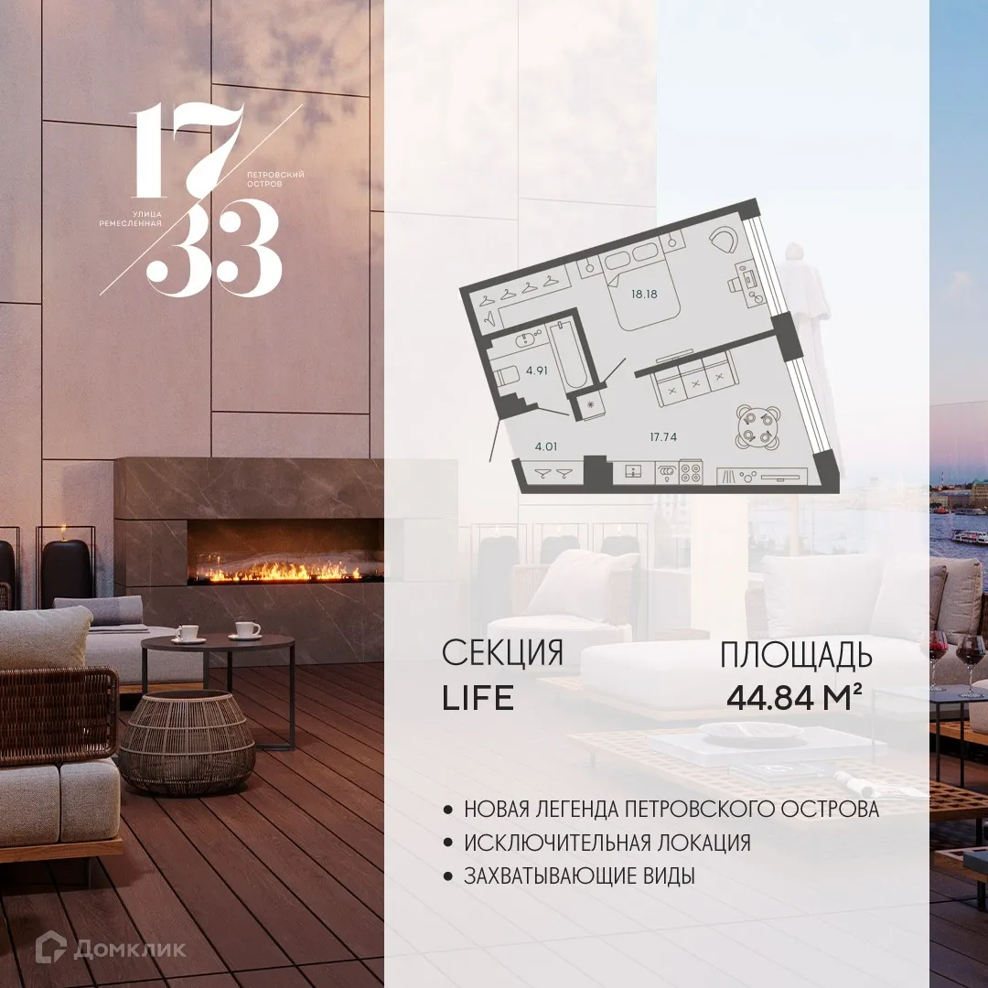 Планировка 1-комнатной квартиры 44.84 м² в ЖК 17/33 Петровский остров, г. Санкт-Петербург — фото 1