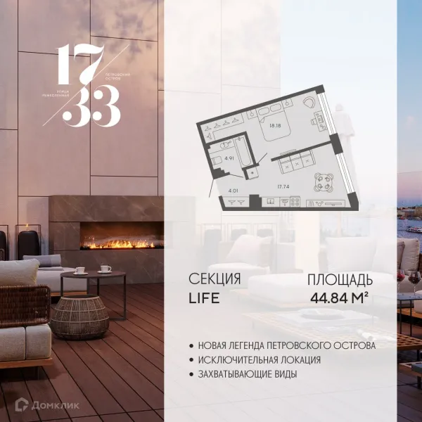 Планировка 1 комн. в ЖК 17/33 Петровский остров