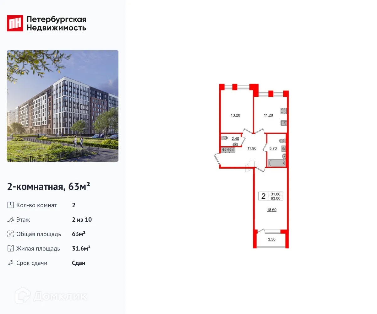 Планировка 2-комнатной квартиры 63 м² в ЖК "Svetlana Park (Светлана Парк)", г. Санкт-Петербург — фото 3