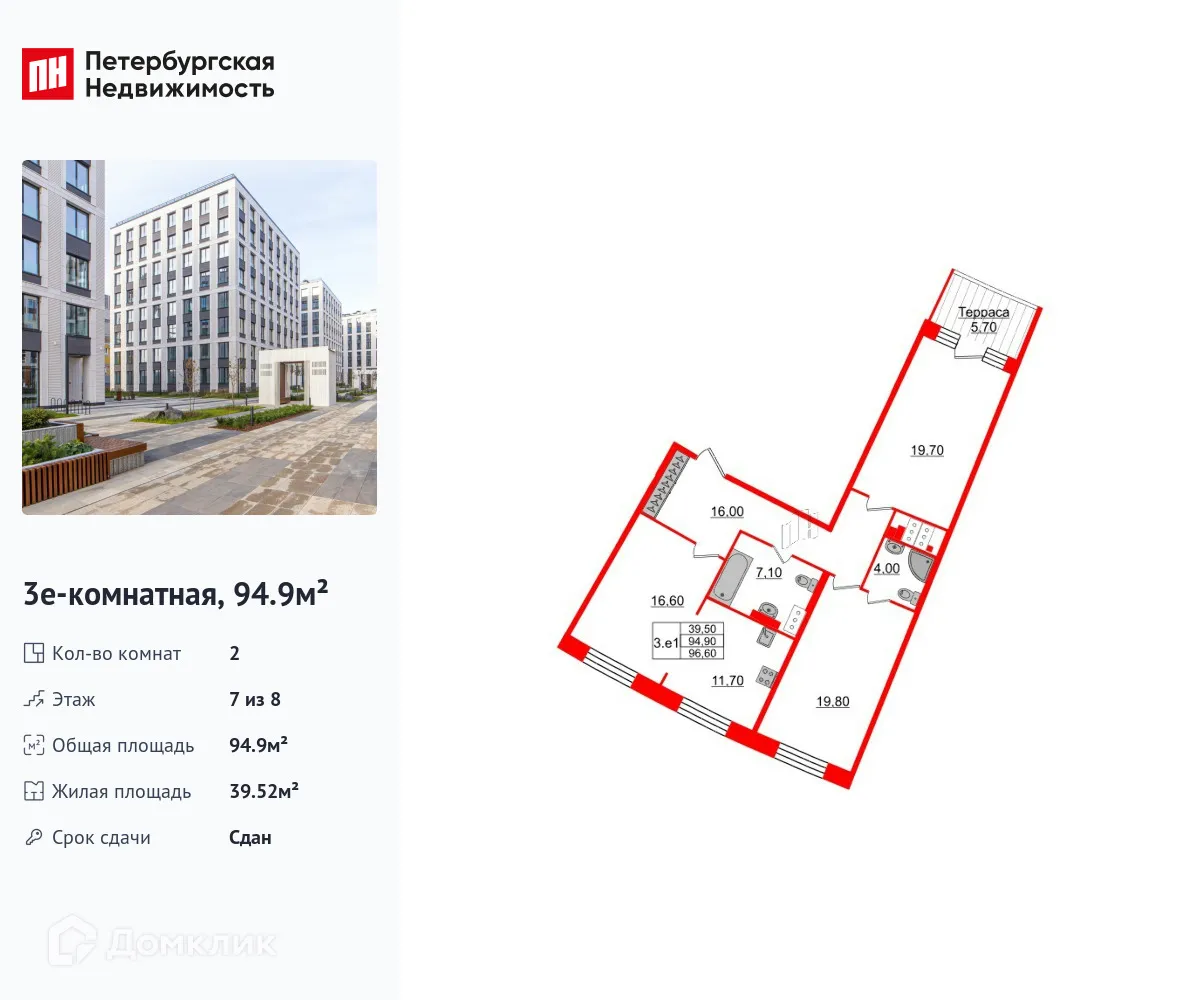 Планировка 2-комнатной квартиры 94.9 м² в ЖК "Grand View (Гранд Вью)", г. Санкт-Петербург — фото 1