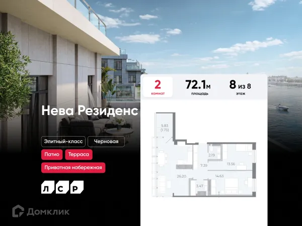 Планировка 2 комн. в ЖК "Neva Residence (Нева Резиденс)"