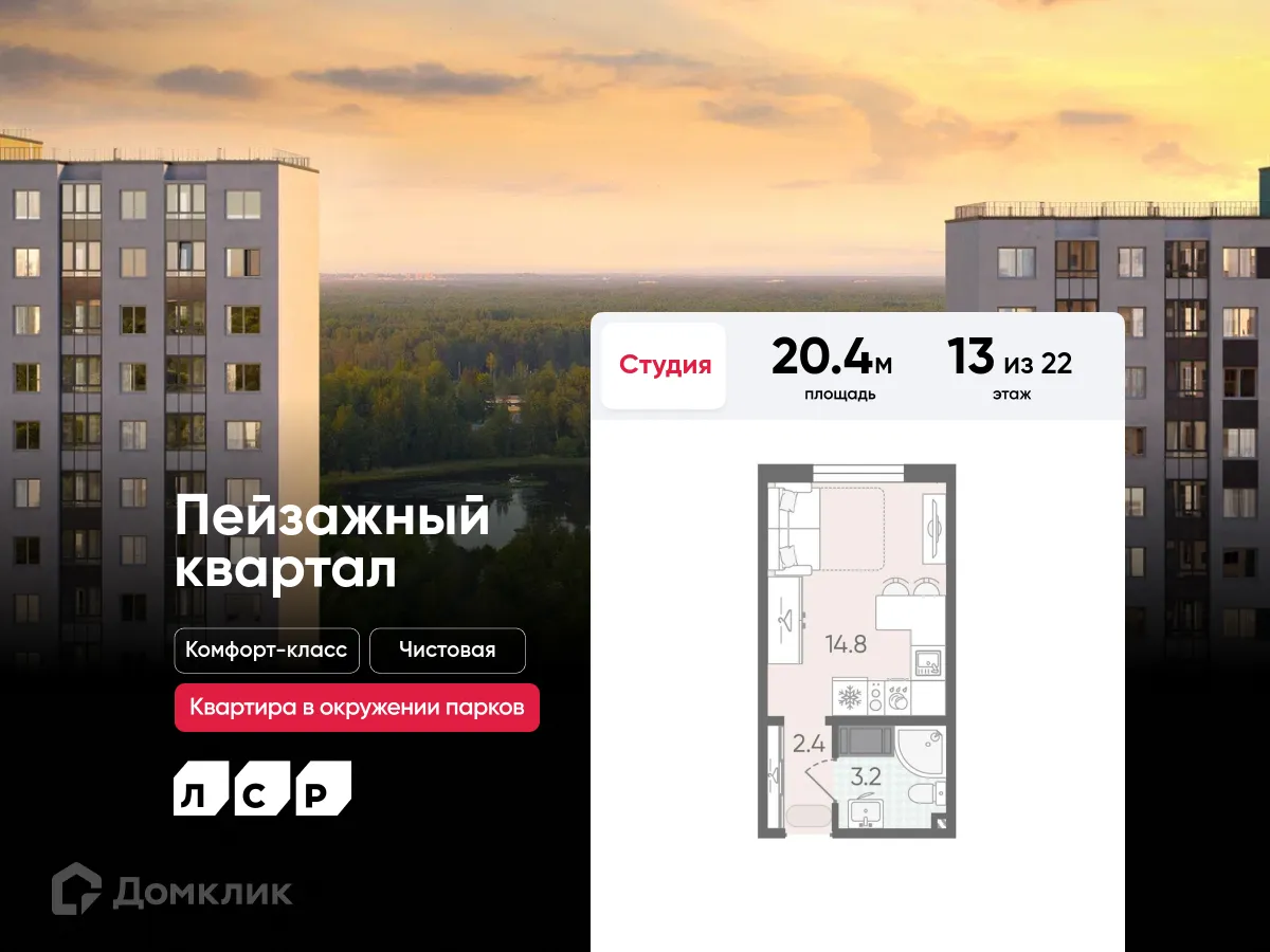 Планировка студии квартиры 20.4 м² в ЖК Цветной город, г. Санкт-Петербург — фото 1