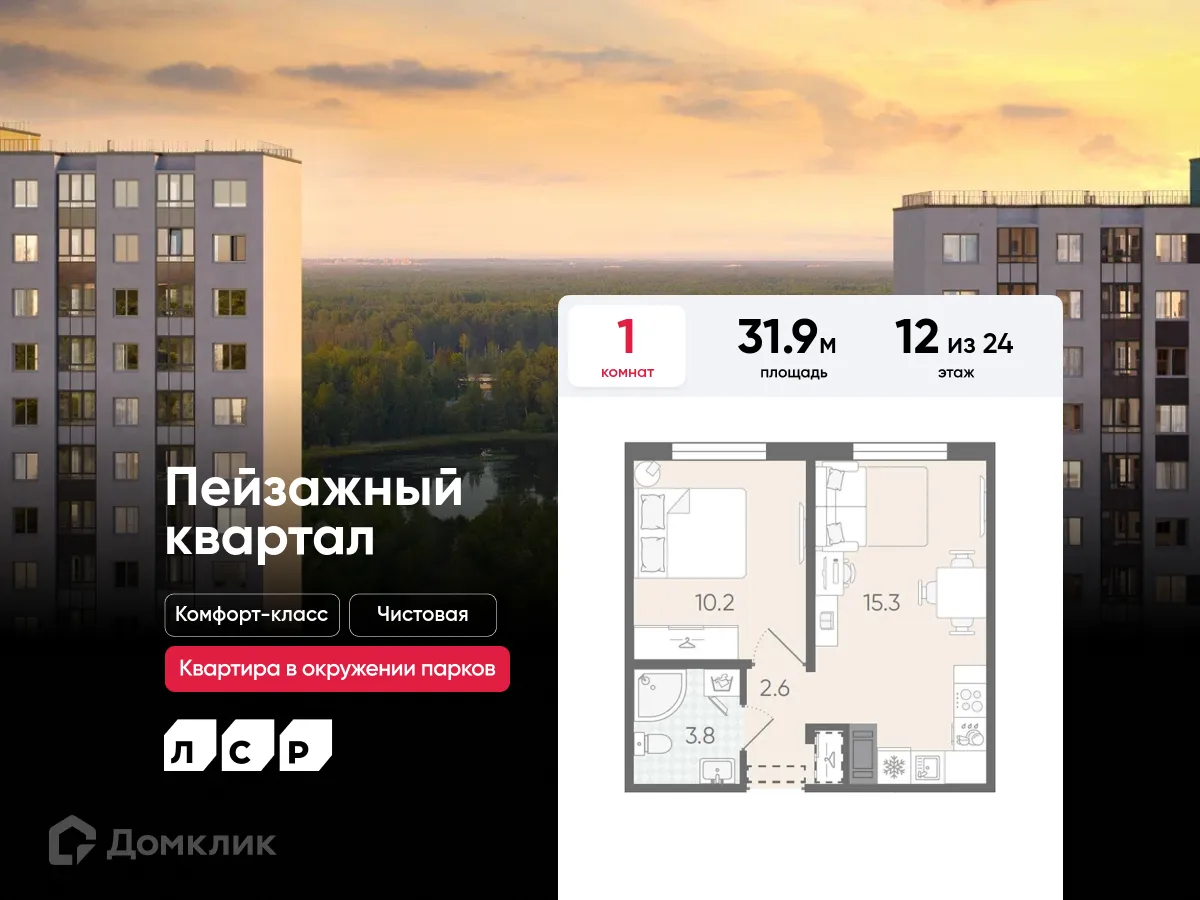 Планировка 1-комнатной квартиры 31.9 м² в ЖК Цветной город, г. Санкт-Петербург — фото 1
