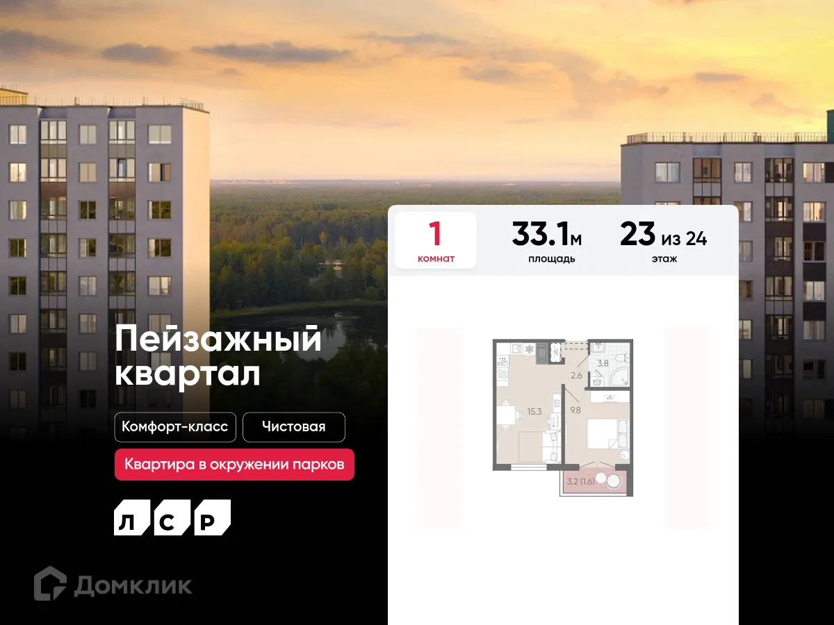 Планировка 1-комнатной квартиры 33.1 м² в ЖК Цветной город, г. Санкт-Петербург — фото 1
