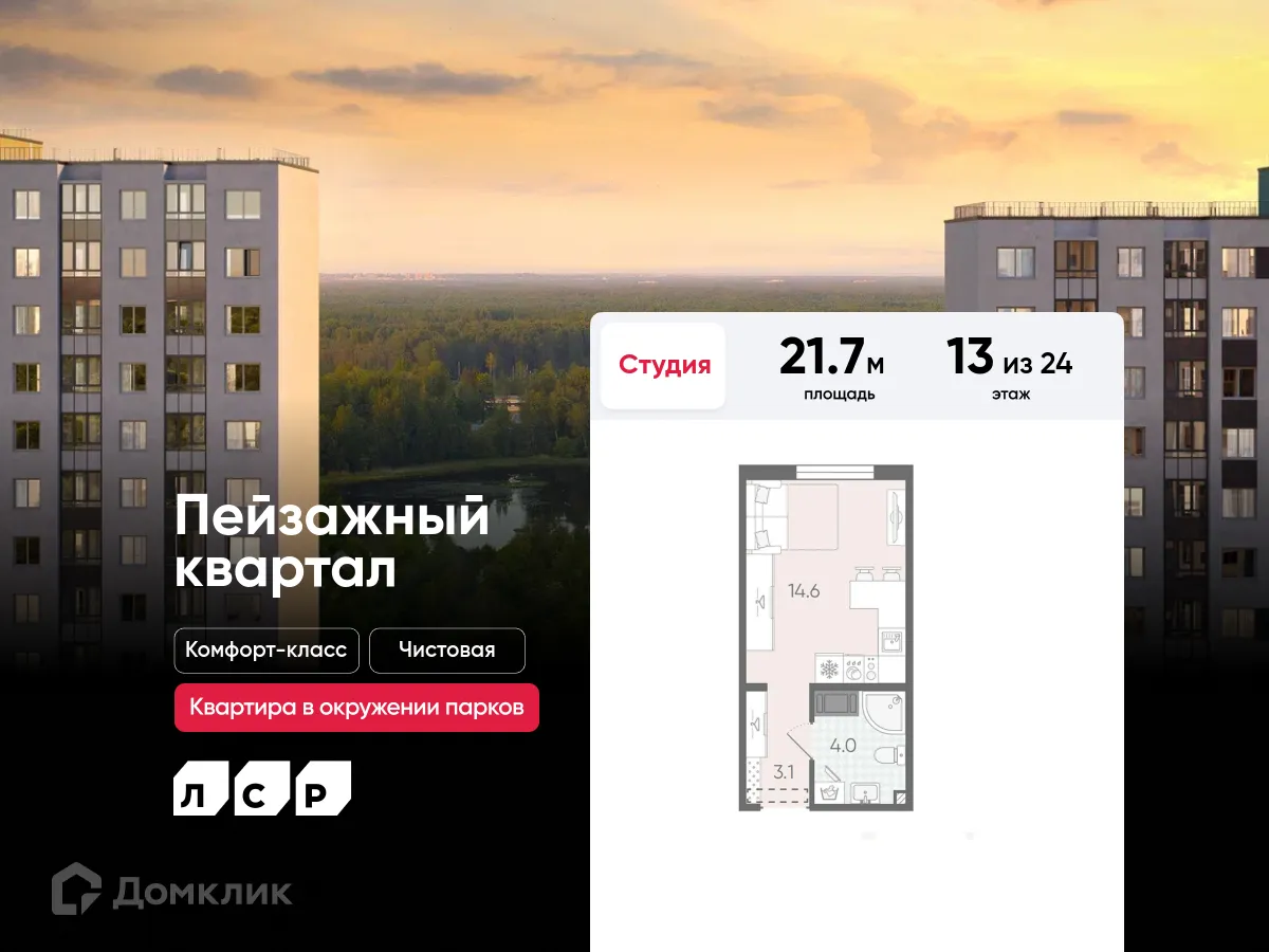 Планировка студии квартиры 21.7 м² в ЖК Цветной город, г. Санкт-Петербург — фото 1