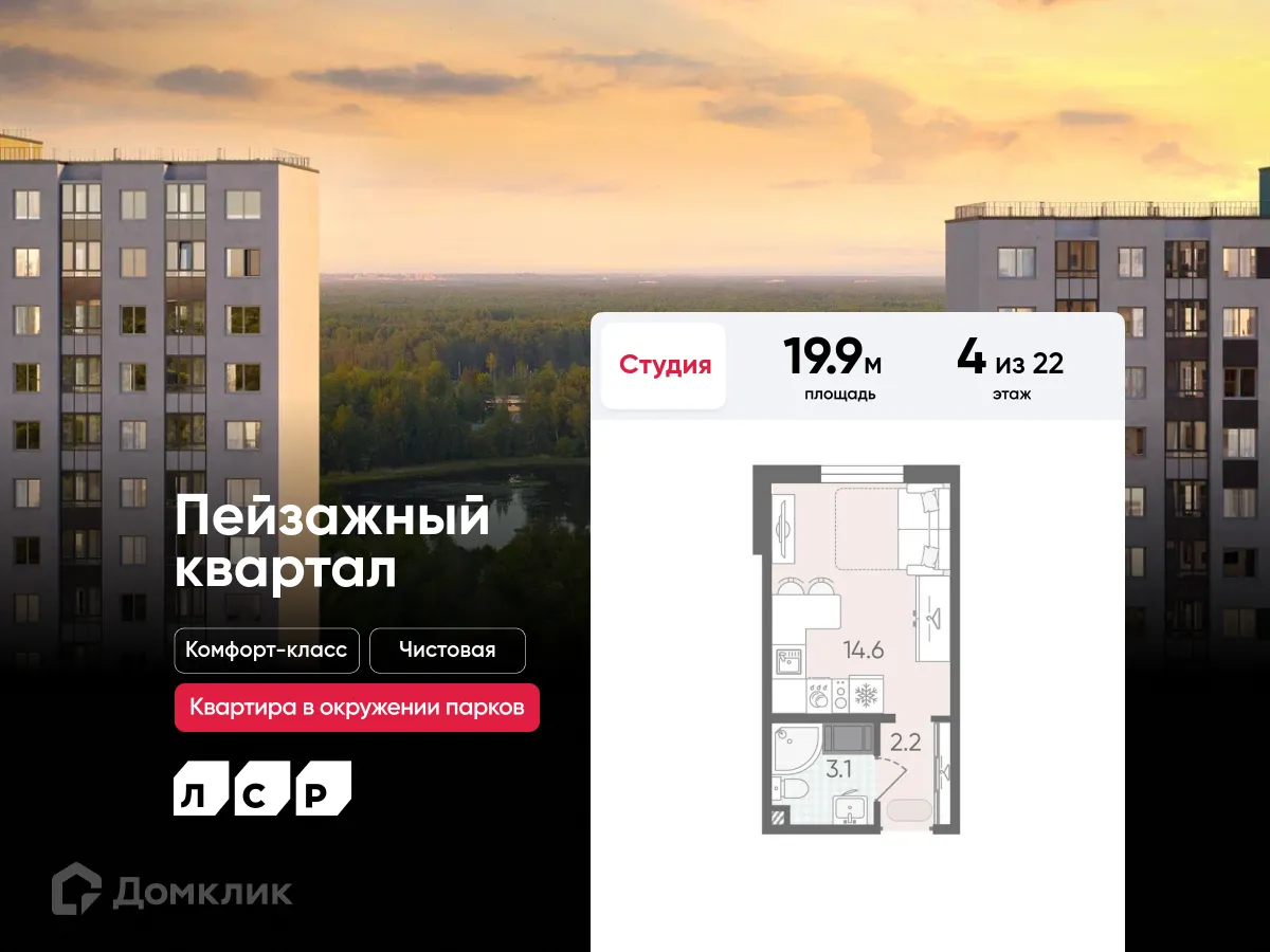 Планировка студии квартиры 19.9 м² в ЖК Цветной город, г. Санкт-Петербург — фото 1