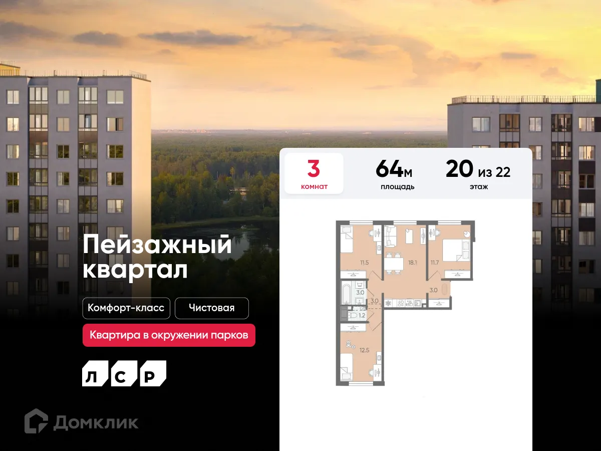 Планировка 3-комнатной квартиры 64 м² в ЖК Цветной город, г. Санкт-Петербург — фото 1