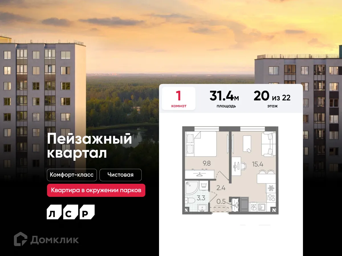 Планировка 1-комнатной квартиры 31.4 м² в ЖК Цветной город, г. Санкт-Петербург — фото 1