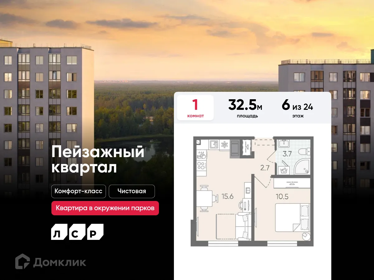 Планировка 1-комнатной квартиры 32.5 м² в ЖК Цветной город, г. Санкт-Петербург — фото 1