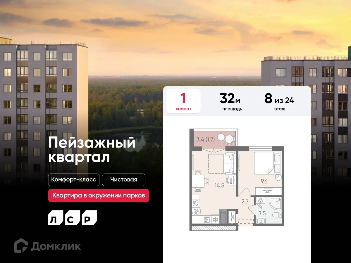 Планировка 1-комнатной квартиры 32 м² в ЖК Цветной город, г. Санкт-Петербург — фото 1