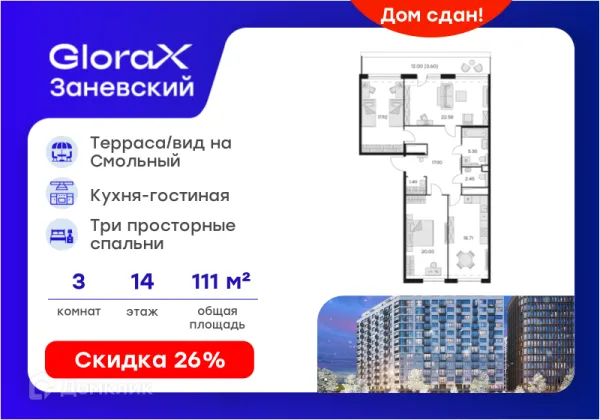 Квартира в ЖК GloraX Заневский