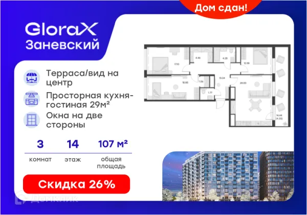 Квартира в ЖК GloraX Заневский