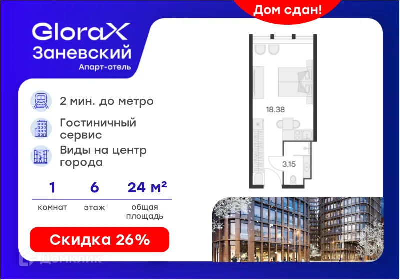 Планировка студии квартиры 24.5 м² в ЖК GloraX Заневский, г. Санкт-Петербург — фото 1