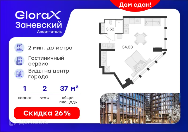 Планировка студии квартиры 37.5 м² в ЖК GloraX Заневский, г. Санкт-Петербург — фото 1