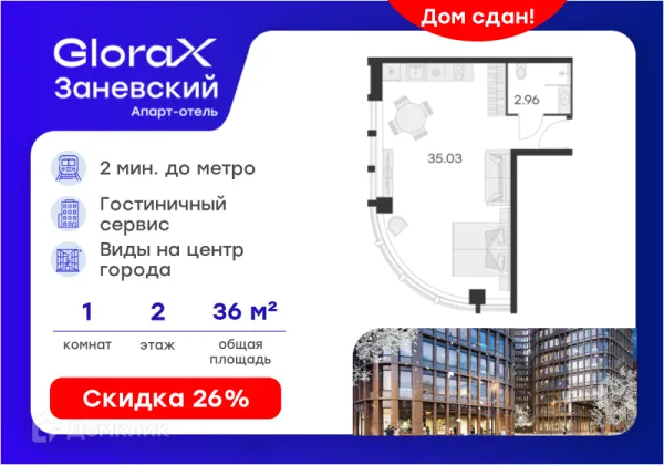 Планировка Студия в ЖК GloraX Заневский