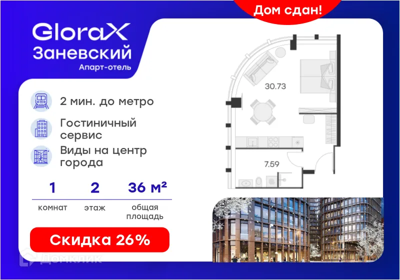 Планировка студии квартиры 36.2 м² в ЖК GloraX Заневский, г. Санкт-Петербург — фото 1