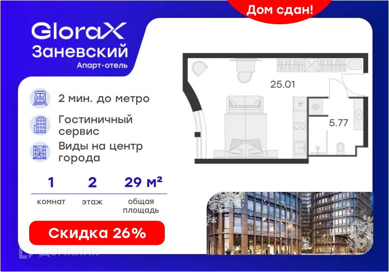 Планировка студии квартиры 29.4 м² в ЖК GloraX Заневский, г. Санкт-Петербург — фото 1