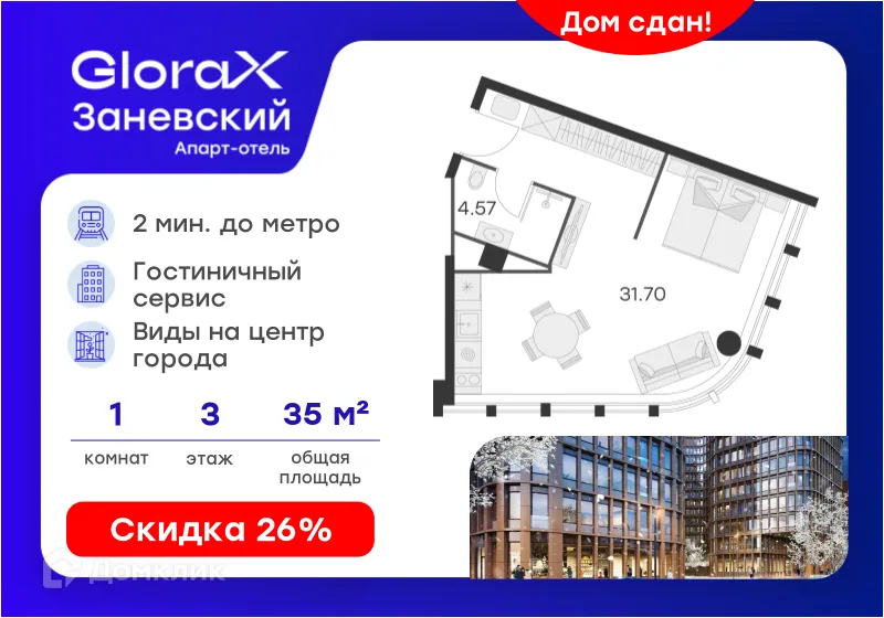 Планировка студии квартиры 35.4 м² в ЖК GloraX Заневский, г. Санкт-Петербург — фото 1