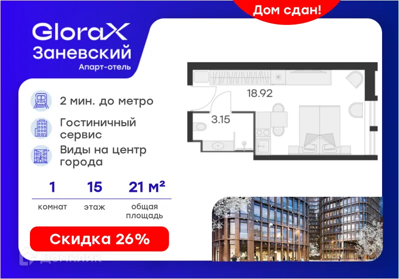 Планировка студии квартиры 21.4 м² в ЖК GloraX Заневский, г. Санкт-Петербург — фото 1