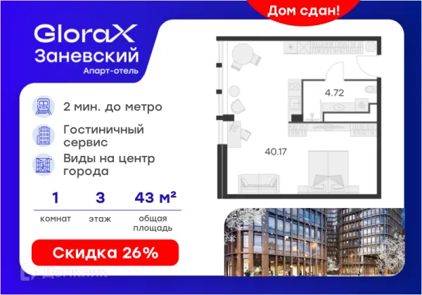 Квартира в ЖК GloraX Заневский