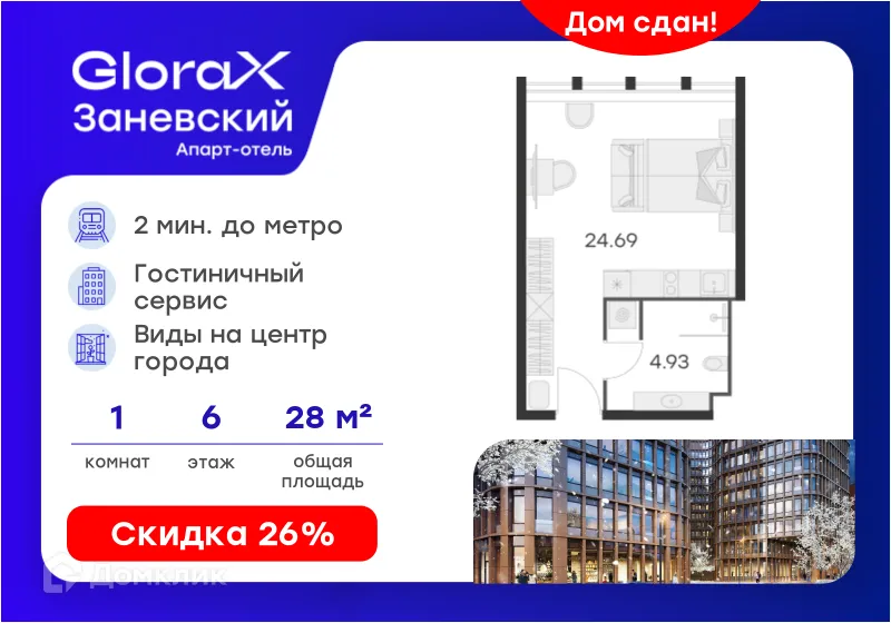 Планировка студии квартиры 28.7 м² в ЖК GloraX Заневский, г. Санкт-Петербург — фото 1