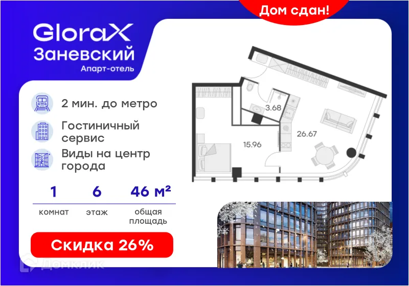 Планировка 1-комнатной квартиры 46.1 м² в ЖК GloraX Заневский, г. Санкт-Петербург — фото 1