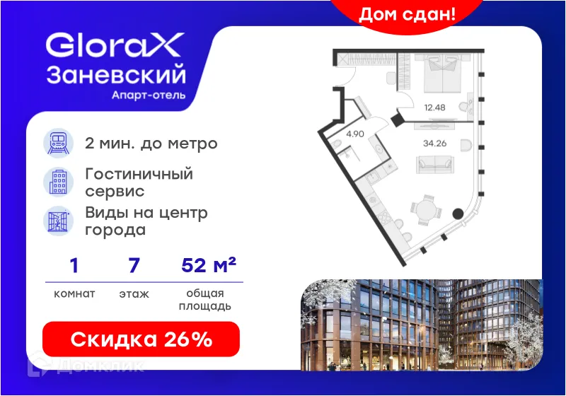 Планировка 1-комнатной квартиры 52.5 м² в ЖК GloraX Заневский, г. Санкт-Петербург — фото 1