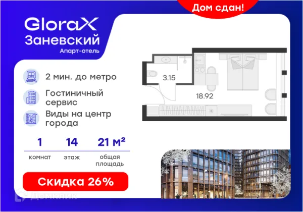 Планировка Студия в ЖК GloraX Заневский