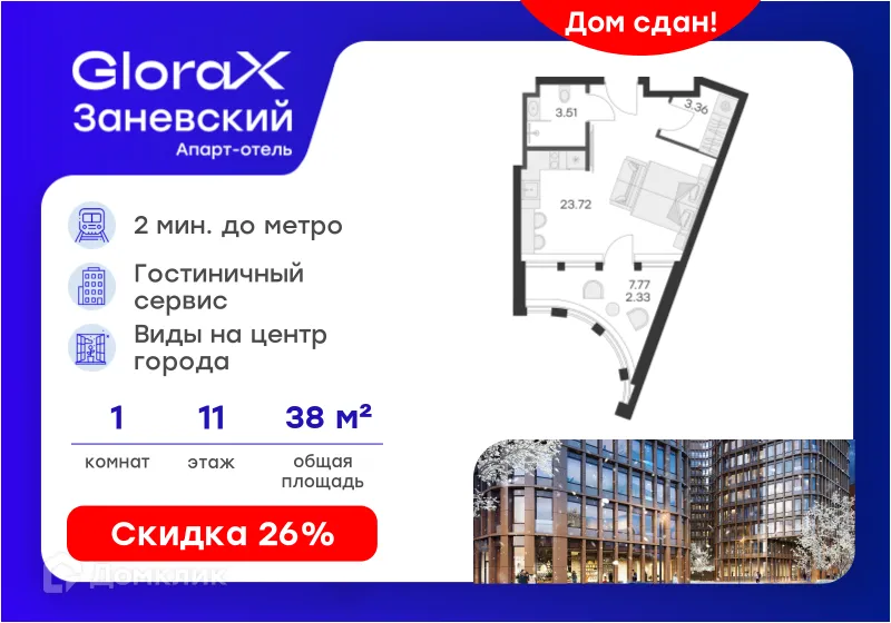 Планировка студии квартиры 38.1 м² в ЖК GloraX Заневский, г. Санкт-Петербург — фото 1