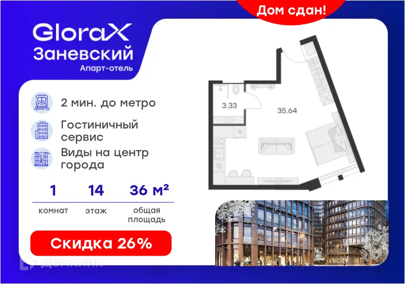 Планировка студии квартиры 36.9 м² в ЖК GloraX Заневский, г. Санкт-Петербург — фото 1