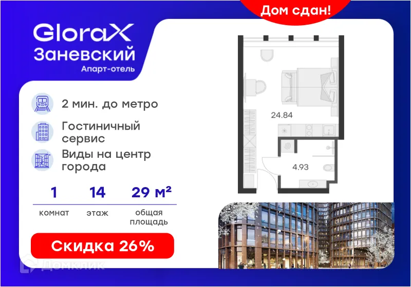 Планировка студии квартиры 29.3 м² в ЖК GloraX Заневский, г. Санкт-Петербург — фото 1