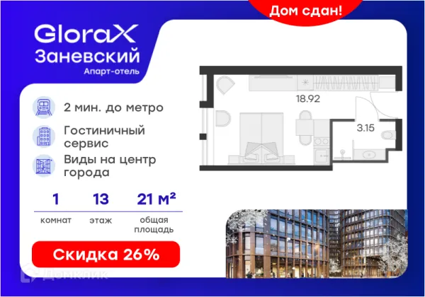 Планировка Студия в ЖК GloraX Заневский