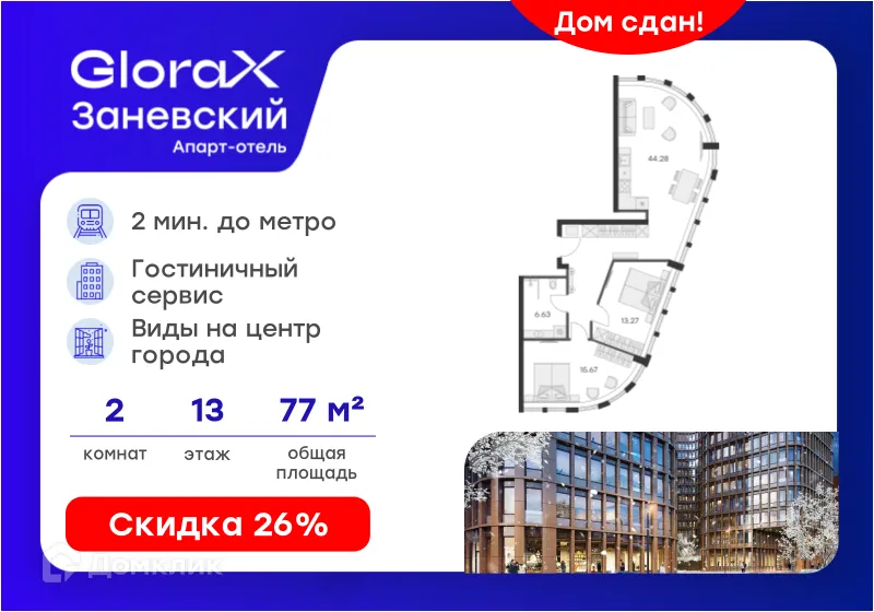 Планировка 2-комнатной квартиры 77.8 м² в ЖК GloraX Заневский, г. Санкт-Петербург — фото 1