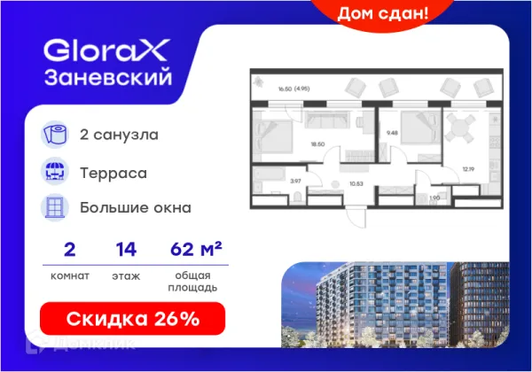 Планировка 2 комн. в ЖК GloraX Заневский