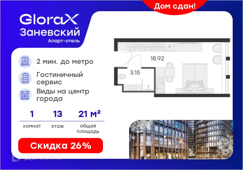 Планировка студии квартиры 21.6 м² в ЖК GloraX Заневский, г. Санкт-Петербург — фото 1