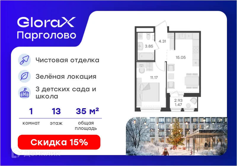 Планировка 1-комнатной квартиры 35.85 м² в ЖК GloraX Парголово (Глоракс Парголово), г. Санкт-Петербург — фото 1