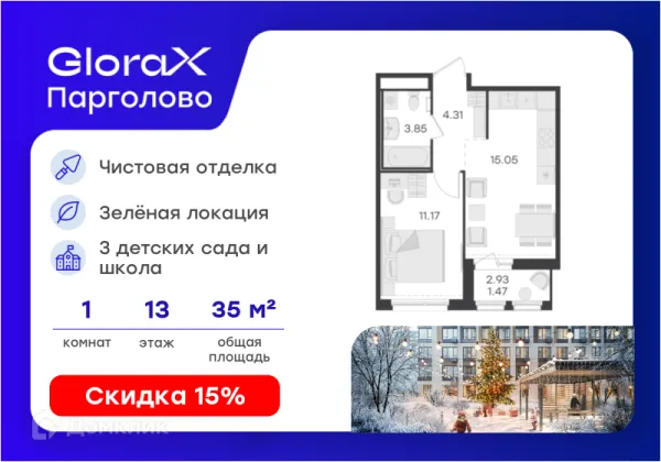 Планировка 1 комн. в ЖК GloraX Парголово (Глоракс Парголово)