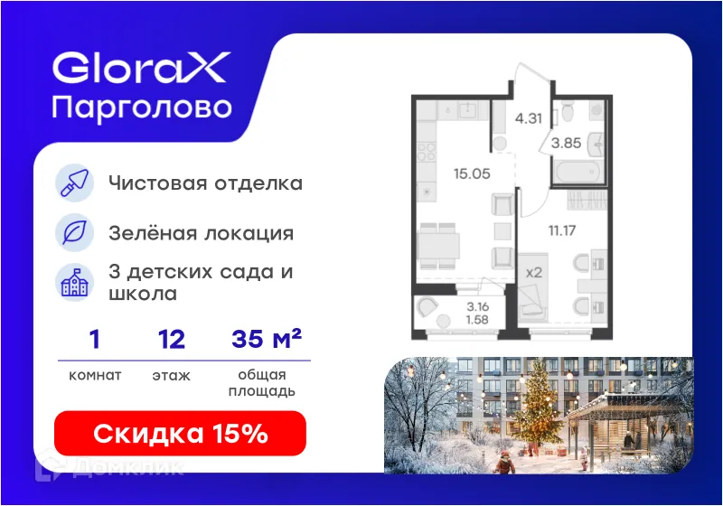 Планировка 1-комнатной квартиры 35.96 м² в ЖК GloraX Парголово (Глоракс Парголово), г. Санкт-Петербург — фото 1