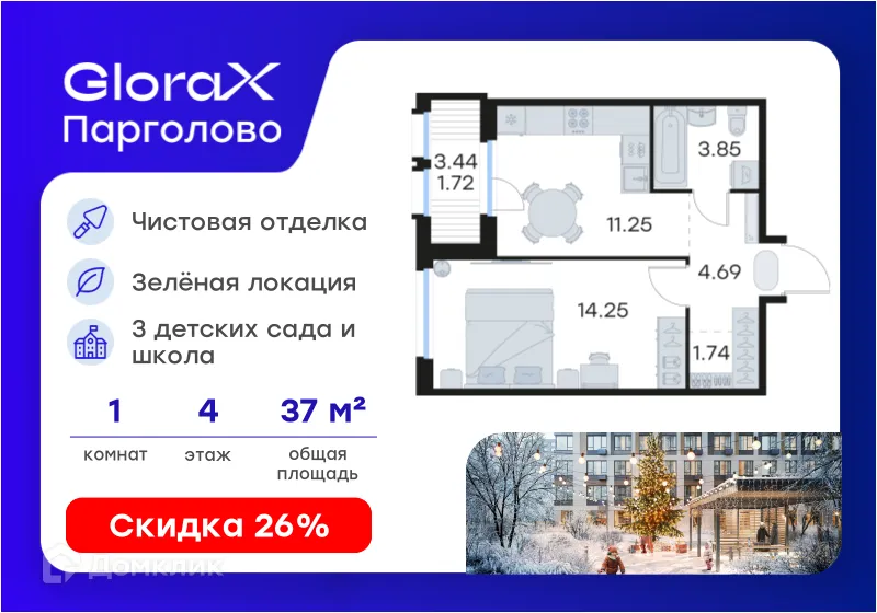 Планировка 1-комнатной квартиры 37.5 м² в ЖК GloraX Парголово (Глоракс Парголово), г. Санкт-Петербург — фото 1