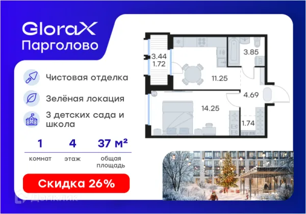 Квартира в ЖК GloraX Парголово (Глоракс Парголово)