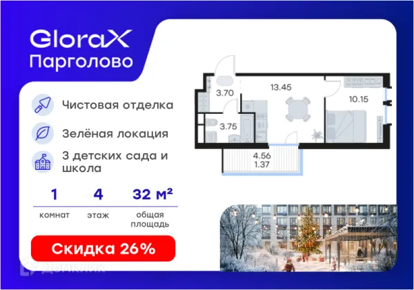 Планировка 1 комн. в ЖК GloraX Парголово (Глоракс Парголово)