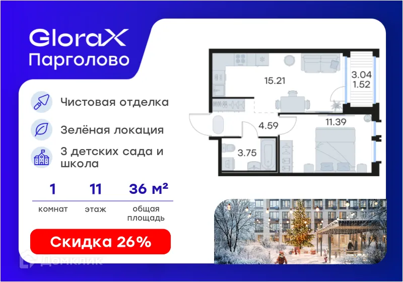 Планировка 1-комнатной квартиры 36.46 м² в ЖК GloraX Парголово (Глоракс Парголово), г. Санкт-Петербург — фото 1
