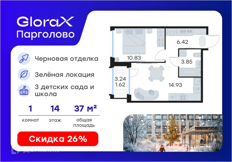 Планировка 1-комнатной квартиры 37.65 м² в ЖК GloraX Парголово (Глоракс Парголово), г. Санкт-Петербург — фото 1