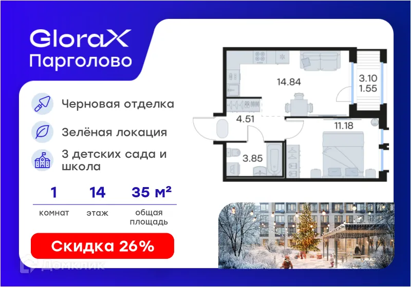 Планировка 1-комнатной квартиры 35.93 м² в ЖК GloraX Парголово (Глоракс Парголово), г. Санкт-Петербург — фото 1