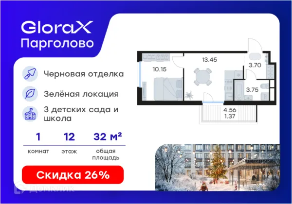 Планировка 1 комн. в ЖК GloraX Парголово (Глоракс Парголово)