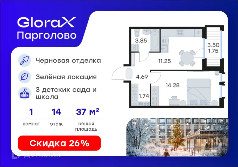 Планировка 1-комнатной квартиры 37.56 м² в ЖК GloraX Парголово (Глоракс Парголово), г. Санкт-Петербург — фото 1