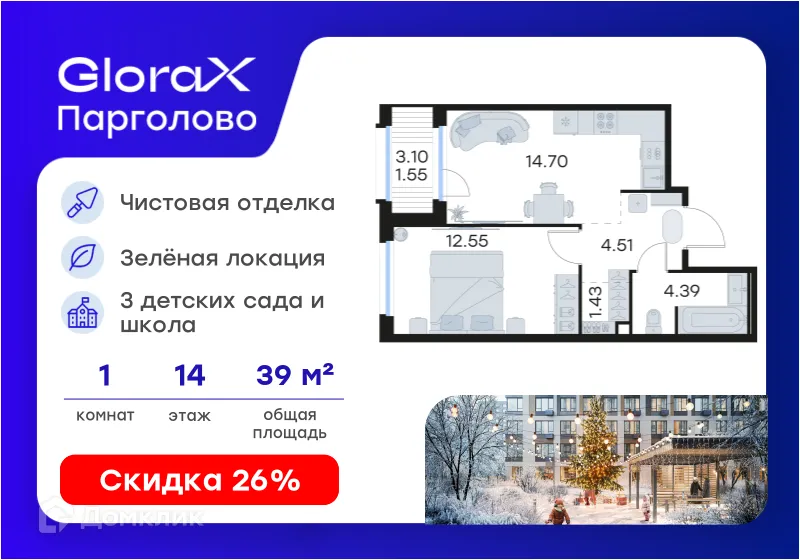 Планировка 1-комнатной квартиры 39.13 м² в ЖК GloraX Парголово (Глоракс Парголово), г. Санкт-Петербург — фото 1