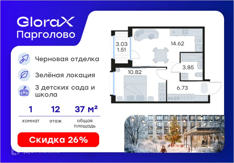 Планировка 1-комнатной квартиры 37.53 м² в ЖК GloraX Парголово (Глоракс Парголово), г. Санкт-Петербург — фото 1