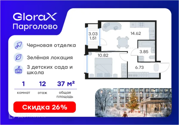 Планировка 1 комн. в ЖК GloraX Парголово (Глоракс Парголово)